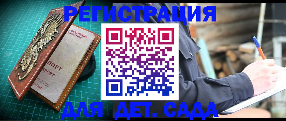 временная регистрация для школы в Богдановиче