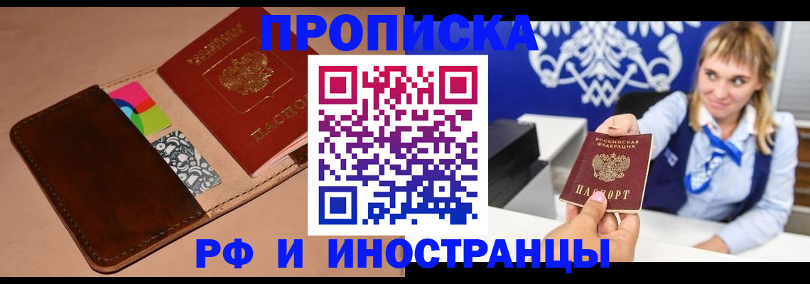 прописка паспорт в Богдановиче