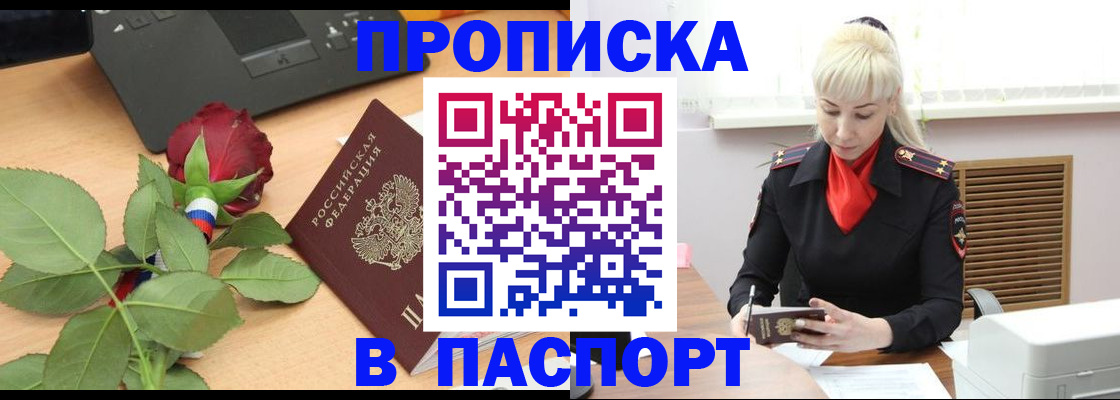временная регистрация для всех в Богдановиче