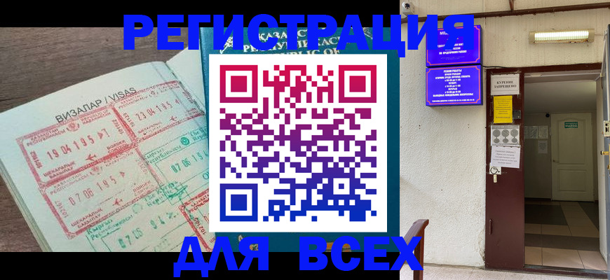 прописка в Богдановиче