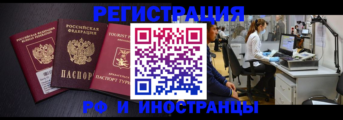 временная регистрация купить в Богдановиче