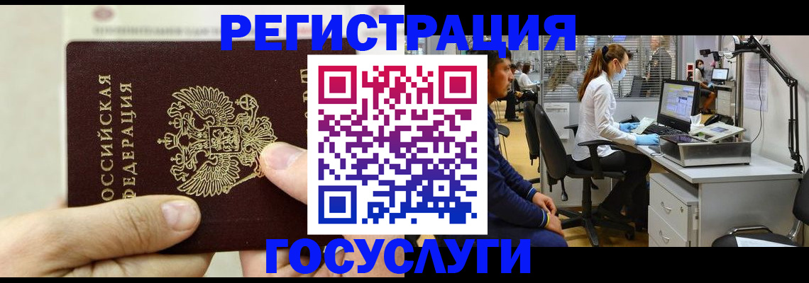 прописка в Богдановиче
