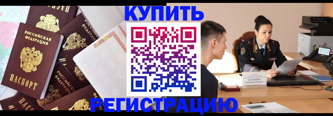 где прописаться в Богдановиче